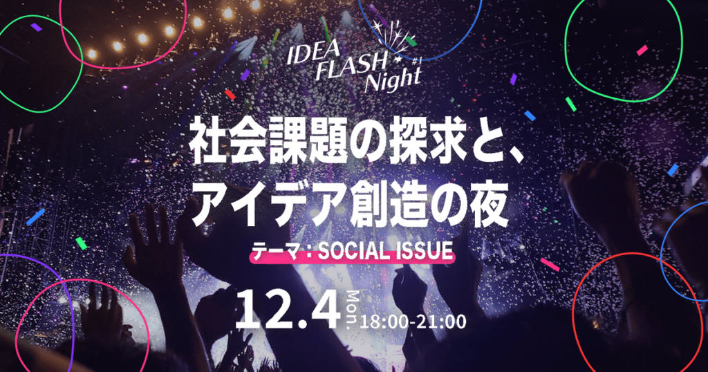 IDEA FLASH Night