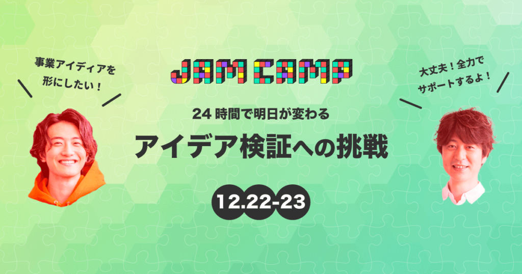JAM CAMP