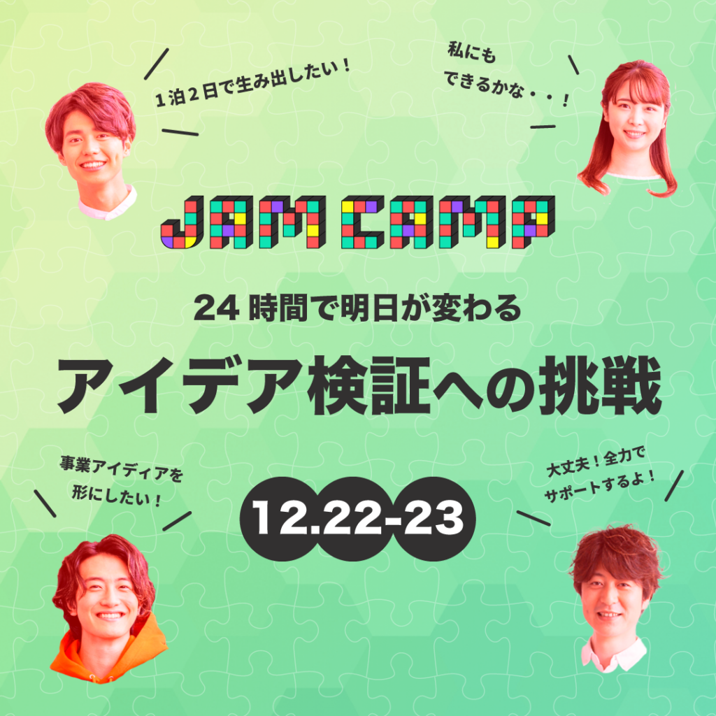 JAM CAMP