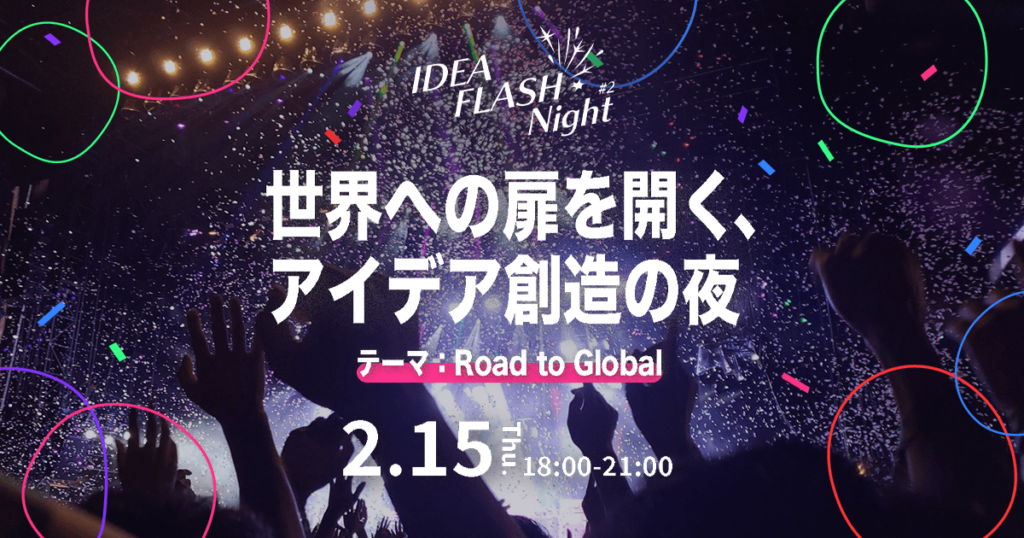 IDEA FLASH Night