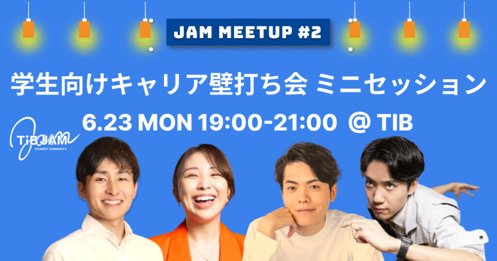 MEETUP#2