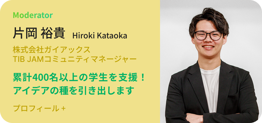 Hiroki Kataoka