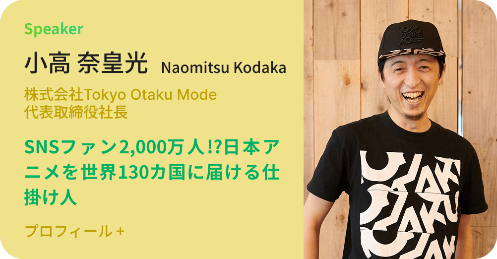 Naomitsu Kodaka